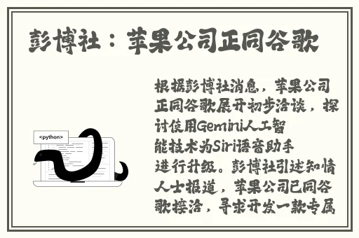 接待了一个30厘米长的客人